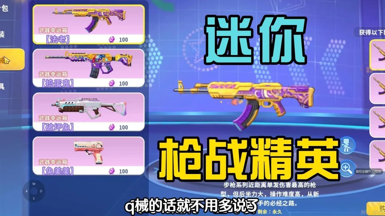 迷你枪战精英发卡攻略详解
