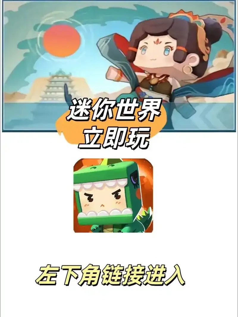 迷你世界0.36.5最新版下载地址及资源汇总