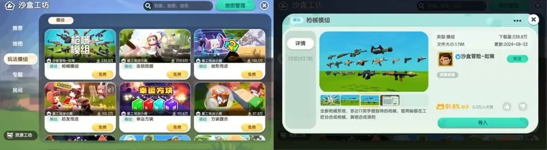 迷你世界百度渠道服下载攻略