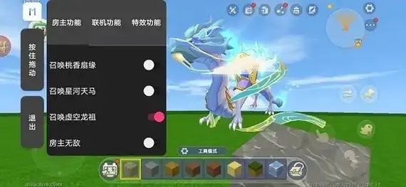 迷你世界辅助工具使用教程及功能详解