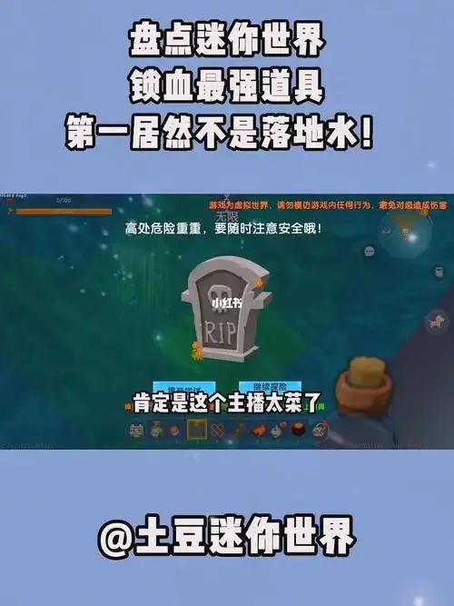 迷你世界挂透视锁血锁头功能解析