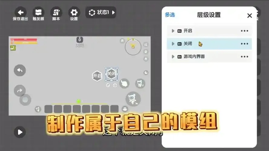 迷你世界科技辅助器提升效率功能全面