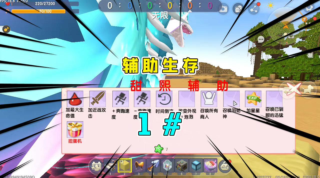 迷你世界科技辅助应用解析