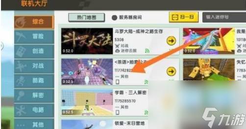 迷你世界科技模式开启全攻略