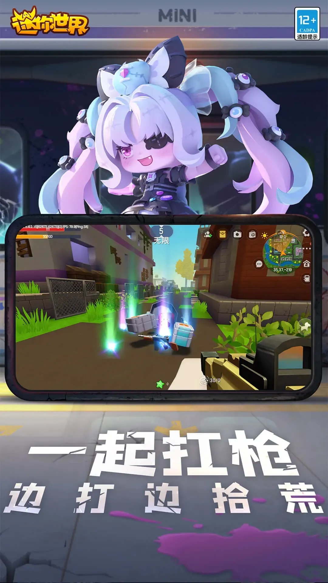 迷你世界透视挂下载安全风险及规避