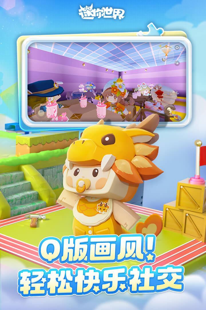 迷你世界助手5.2版本更新优化与功能下载指引