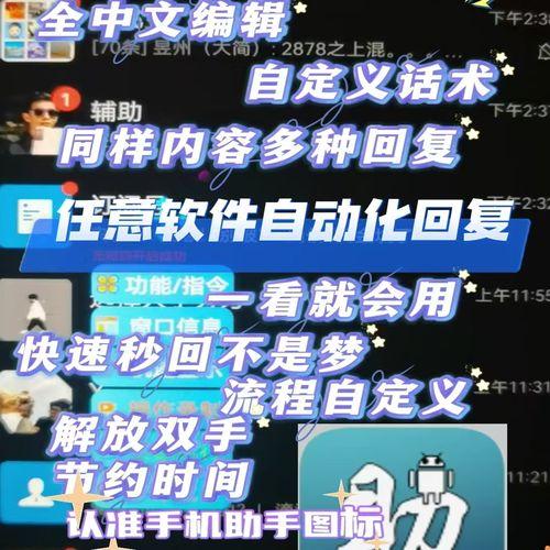 免Root脚本使用教程：无需Root安全便捷操作指南