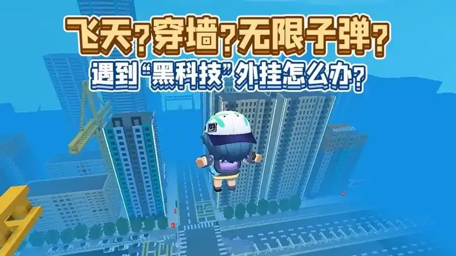 免费迷你世界开挂辅助器下载教程