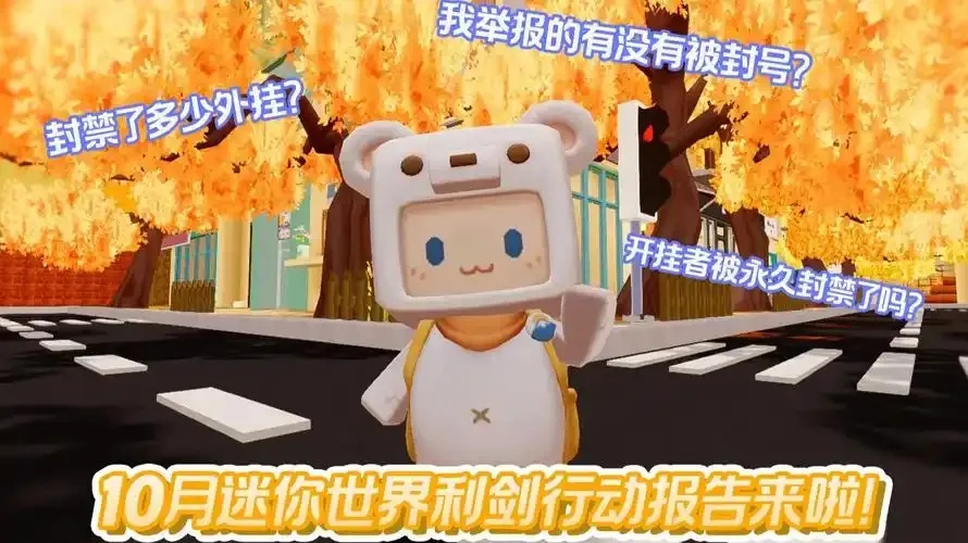 免费迷你世界外挂辅助器开挂方法指南