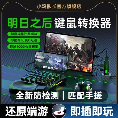 免费明日之后辅助器使用教程下载指南