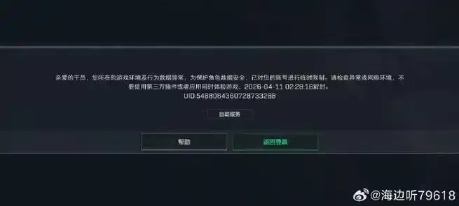 免费三角洲透视挂防封号技巧教程