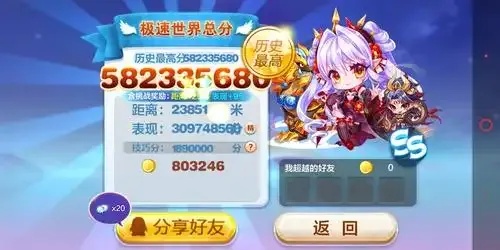 免费天天酷跑辅助器下载安装教程