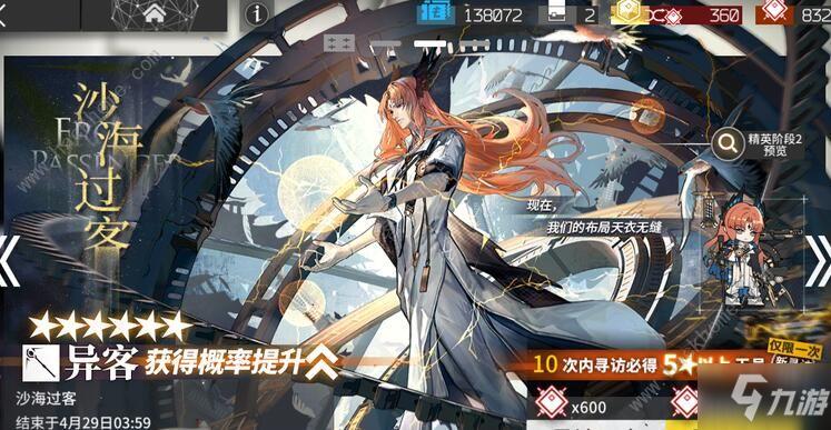 明日方舟6星辅助干员全名单解析 明日 方舟 6星 辅助 干员 全名 单解 析 第1张 明日方舟6星辅助干员全名单解析 明日 方舟 6星 辅助 干员 全名 单解 析 第1张