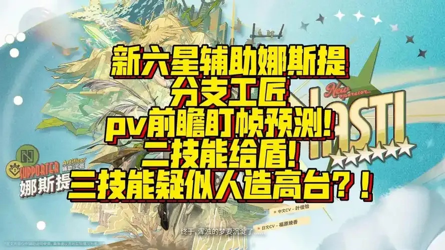 明日方舟辅助工匠作用解析与技能定位