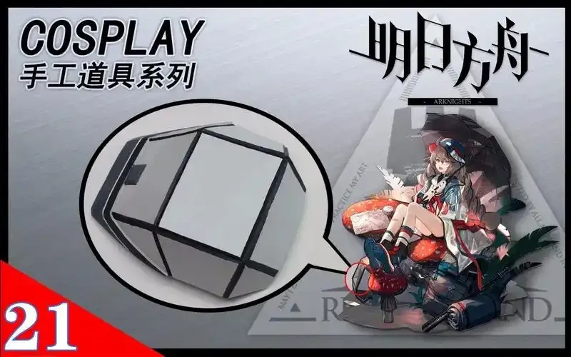 明日方舟工具箱官网下载使用指南 明日 方舟 工具 箱官 网下 载使 用指 南 第1张 明日方舟工具箱官网下载使用指南 明日 方舟 工具 箱官 网下 载使 用指 南 第1张
