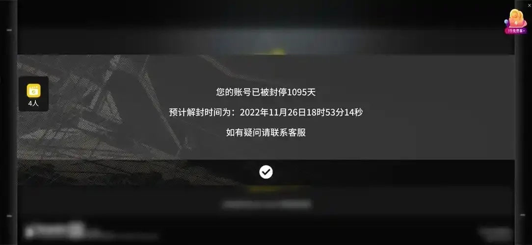 明日方舟挂脚本封号吗风险与处理方法 明日 方舟 挂脚 本封 号吗 风险 与处 理方 第1张 明日方舟挂脚本封号吗风险与处理方法 明日 方舟 挂脚 本封 号吗 风险 与处 理方 第1张