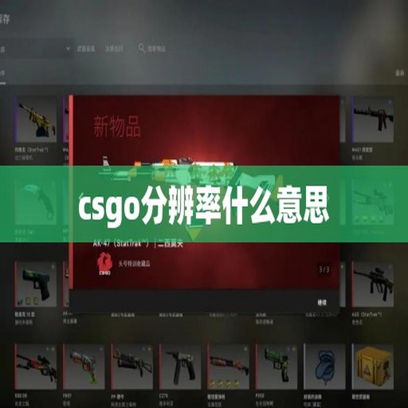 CSGO神秘代码'科技11'：揭开游戏世界隐藏真相的秘密？
