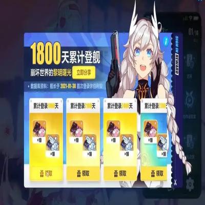崩坏3科技被封多久?官方处罚封号时间解析
