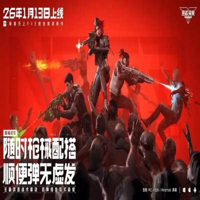 反恐精英的智能科技对决：未来战场精英对决