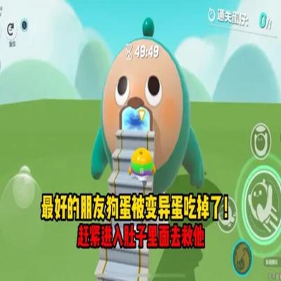狗蛋狂暴进化游戏挑战