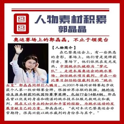 郭晶晶家风秘谈：好家风不止于大道理的育儿智慧