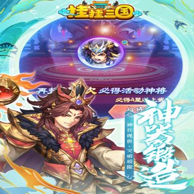 黑客级黑科技！QQ三国外挂开发者内幕大揭秘