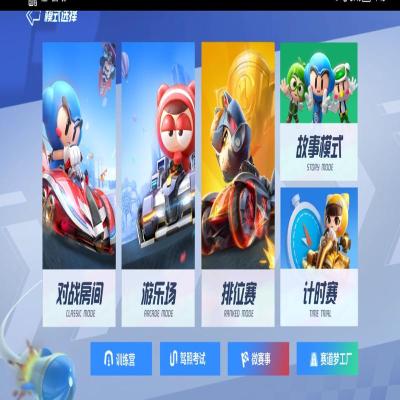 揭秘跑跑卡丁车外挂加速方法