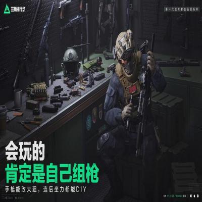 揭秘三角洲行动物资情报网