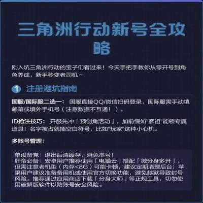 揭秘三角洲自助选号玄机：掌握财富密码的机会就在眼前