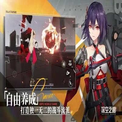 揭秘深空之眼安装包，点击开启星际冒险！