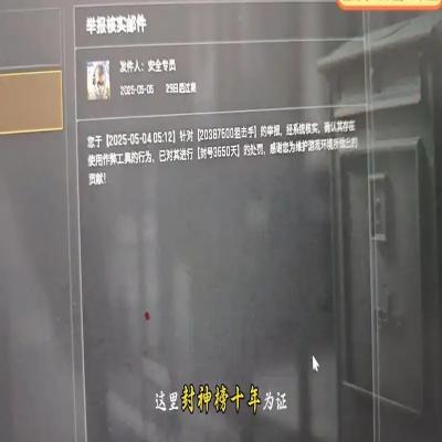 揭秘外挂价格暗区：灰色交易背后的疯狂与风险