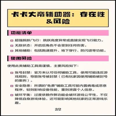 卡卡大帝辅助器免费直装！原神玩家速来下载，手机版苹果iOS版同步上线！