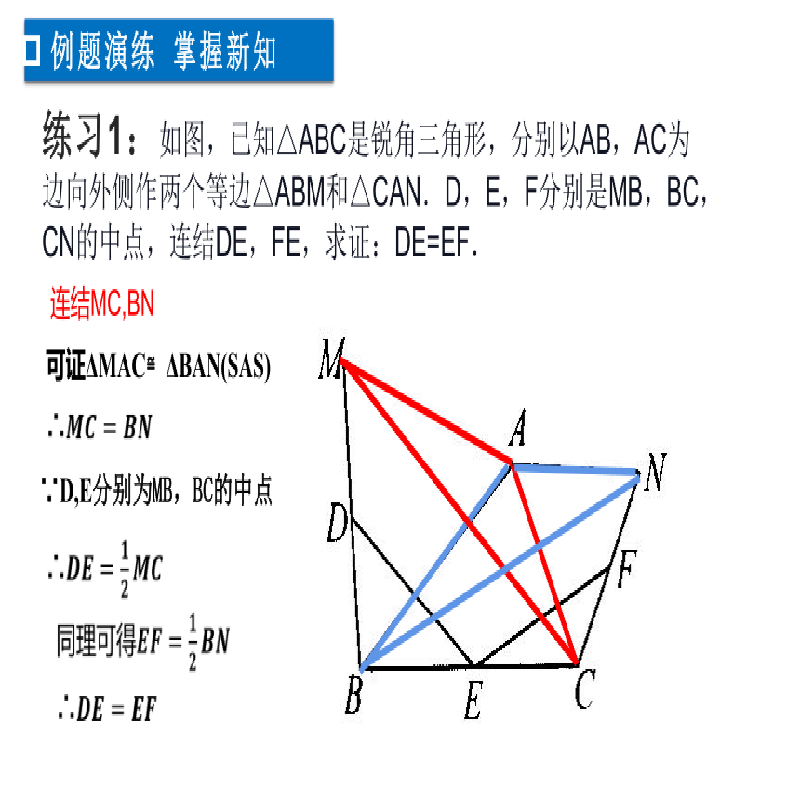 几何辅助线：解题的巧妙桥梁