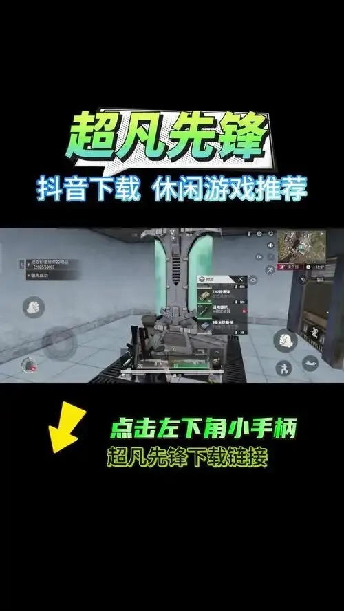 超凡先锋挂机神器：游戏变自动，隐藏秘密大揭秘！