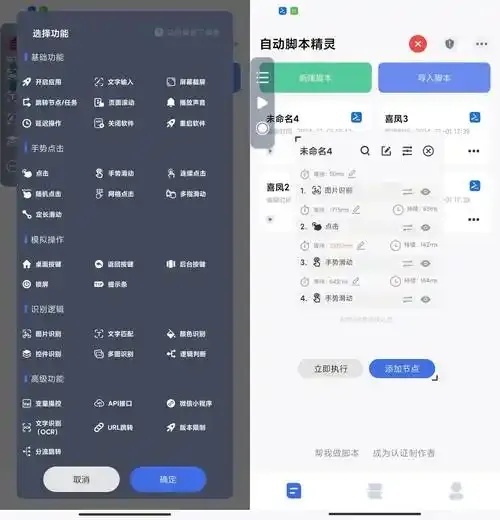 超凡先锋脚本辅助器
