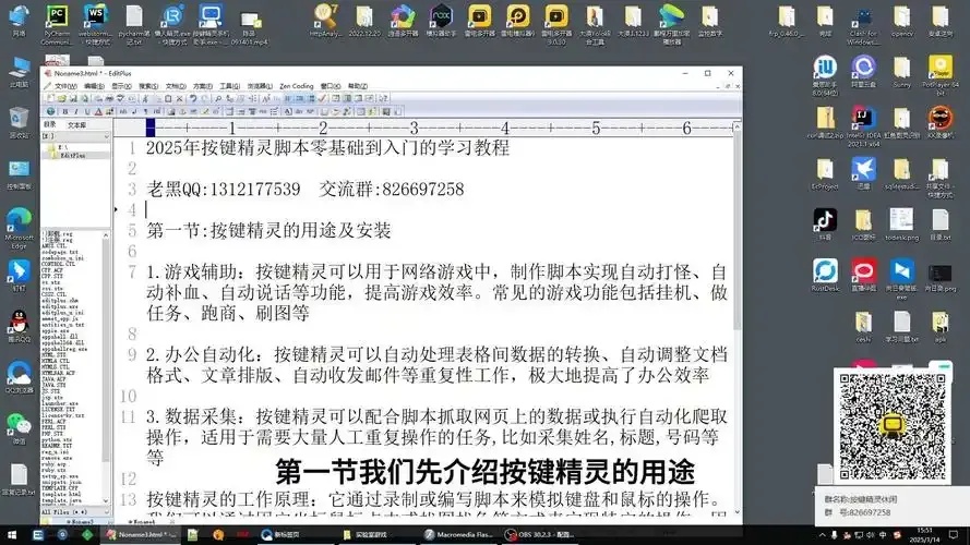 超凡先锋脚本助手：扫货自动化工具