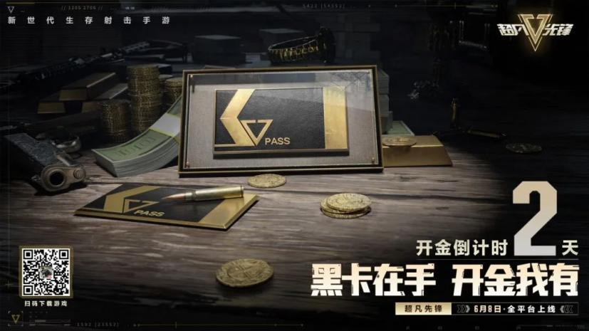 超凡先锋金卡助手脚本免费下载安装，iOS版现已上线