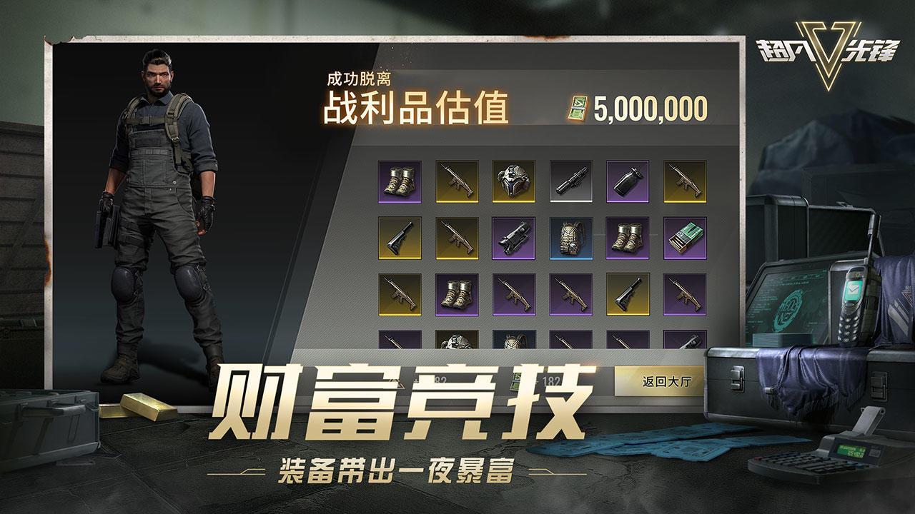 超凡先锋开挂神器免费下载全功能攻略