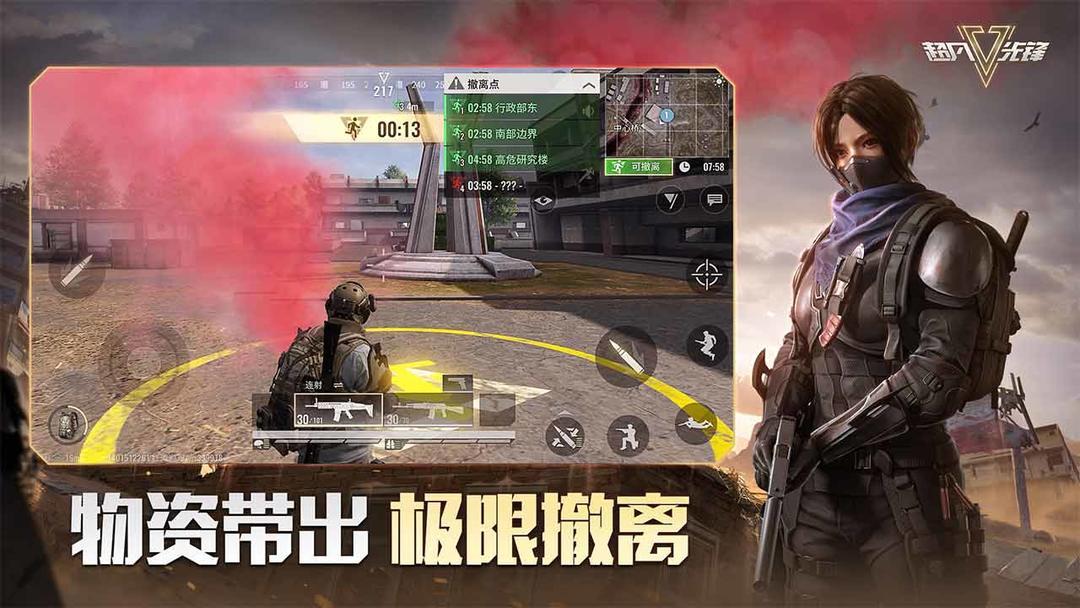 超凡先锋破解版：永久免费内购游戏