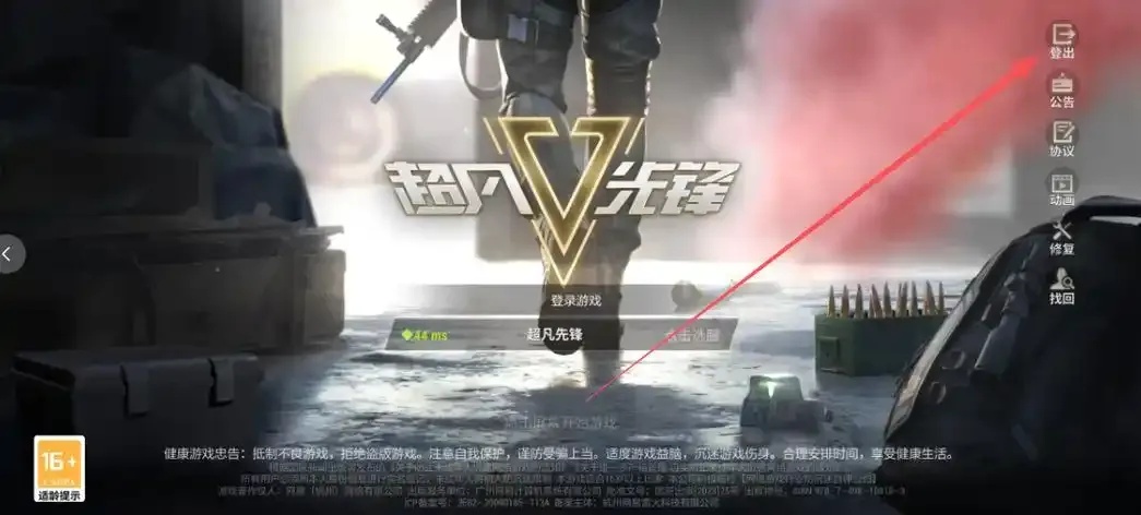 超凡先锋破解版无限钞票下载