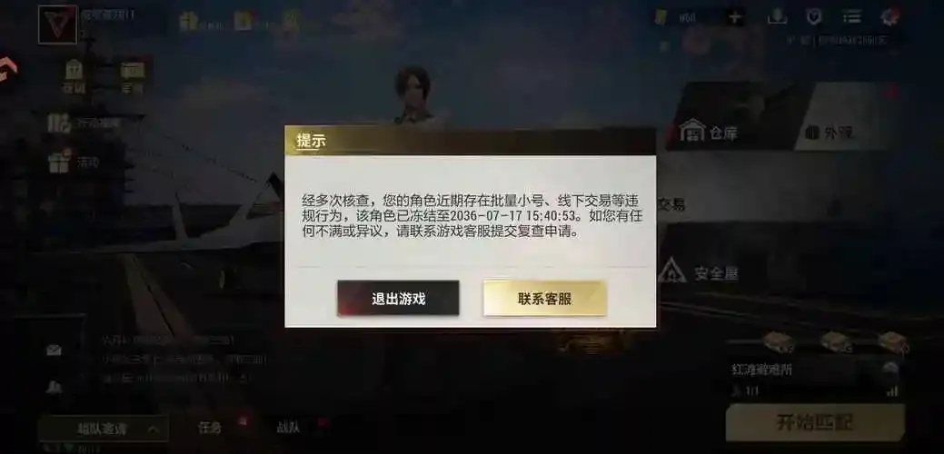 超凡先锋透视挂防封