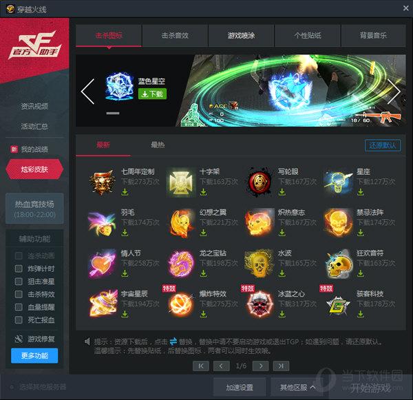 穿越火线辅助G解析：实用技巧与常见问题解答