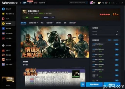 穿越火线辅助指南