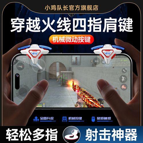 穿越火线免费辅助工具苹果iOS手机版下载安装指南