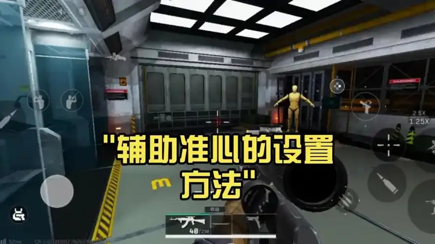 穿越火线游戏辅助工具免费下载：手机版安装与苹果iOS版发布指南