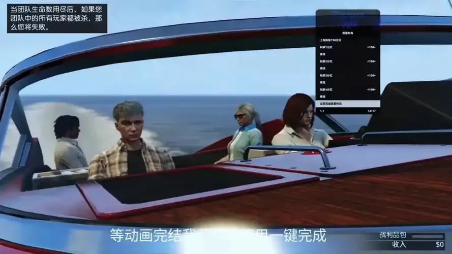 GTA Online 免费辅助工具下载安装与手机版iOS版指南