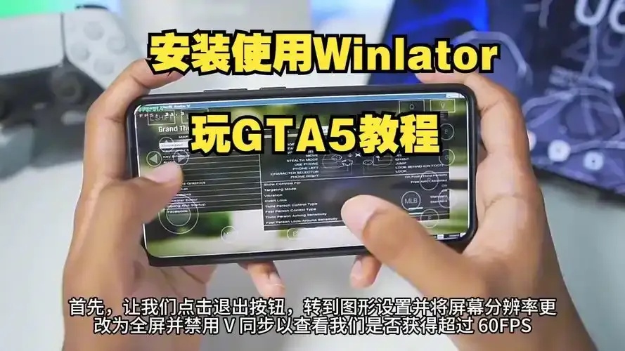 GTA5脚本安装详细教程