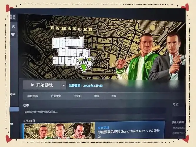 GTA5最新版本是什么？完整更新内容指南