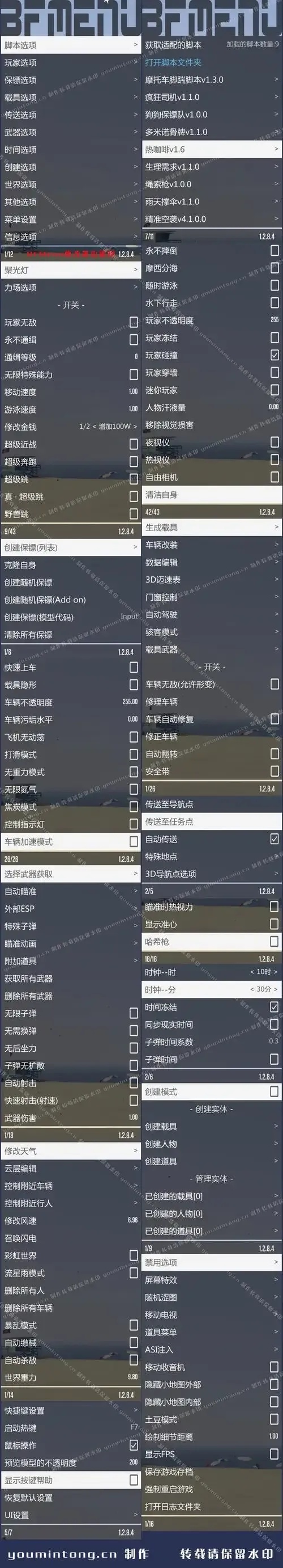 GTA5秘籍竟是禁止导弹自曝？大佬教你破解游戏规则！