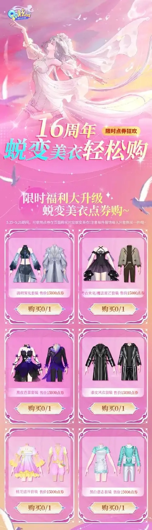 QQ炫舞手游炫斯卡全解析